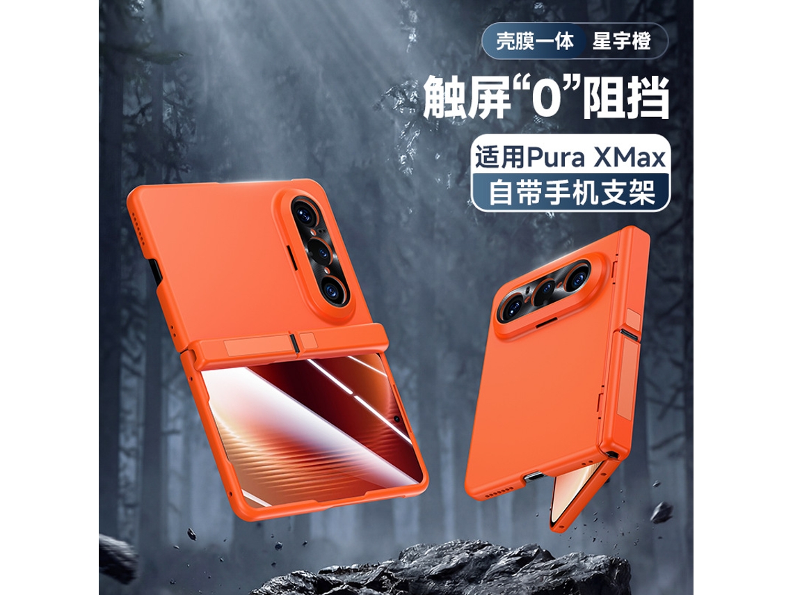 (laranja Hd Huawei Puraxmax Classic Edition) Caso De Telefone Pele Sentido Injeção De Óleo Primavera Dobradiça