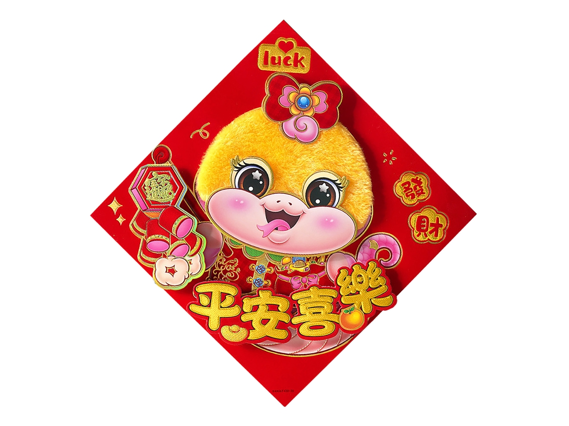 Laxiscreed Adesivo De Porta Ping An Xi Le F420 Ano Da Serpente Para Celebração Do Ano Novo Chinês
