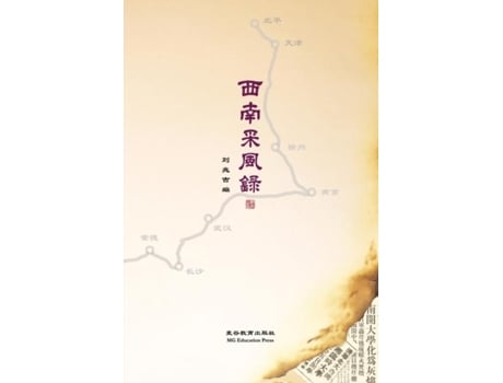 Livro Collection Of Folk Songs From Southwest China De Zhaoji Liu (inglês)
