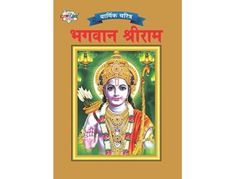 Livro Lord Rama In Marathi De Priyanka Verma (marathi)