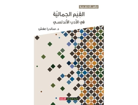 Livro ????? ???????? ?? ????? ???????? de ?????? ??? (Inglês)