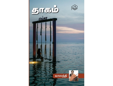 Livro Thaagam de Vaasanthi (Inglês)