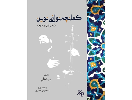 Livro ?????? ????? ???? de Sina Alam (Inglês)