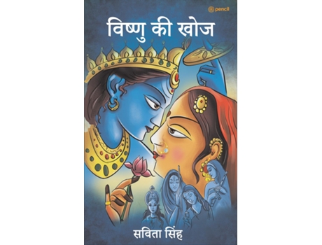 Livro Amp2357amp2367amp2359amp2381amp2339amp2369 Amp2325amp2368 Amp2326amp2379amp2332 De Savita Singh (hindi)