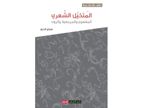 Livro ??????? ?????? ??????? ????????? ?????? ????? de ???? ????? (Inglês)