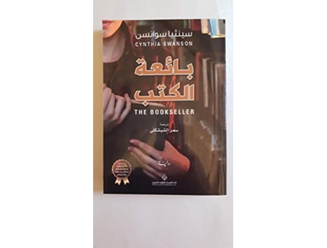 Livro ????? ????? - The BookSeller de ?????? ?????? (Inglês)