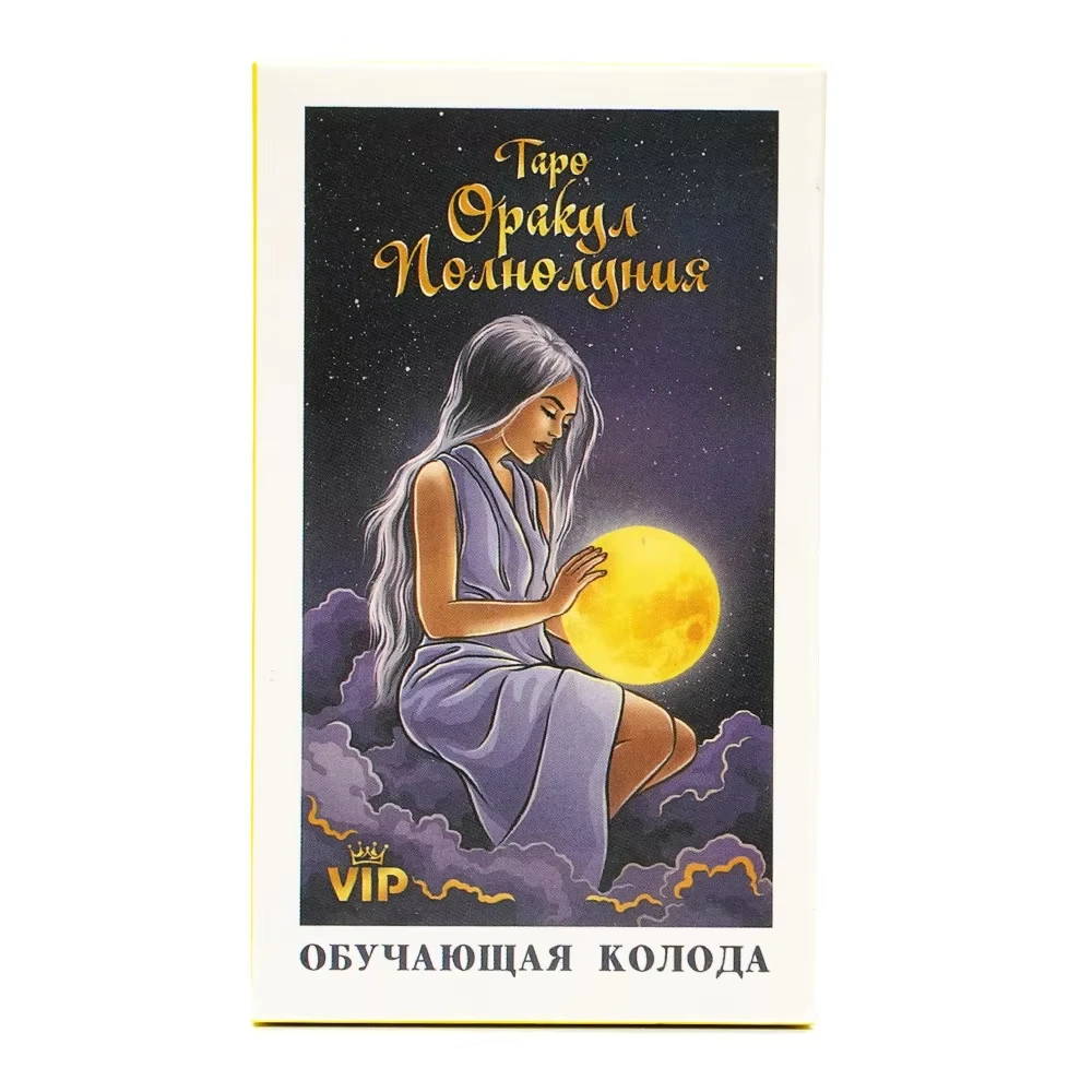 Tarot 108 Cartas Laterais: Versão De Adivinhação Visionária