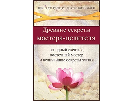 Livro ??????? ??????? ??????a???????? ???????? ??????? ????????? ?????? ? ????109 de ????? ?? ??????? (Russo)