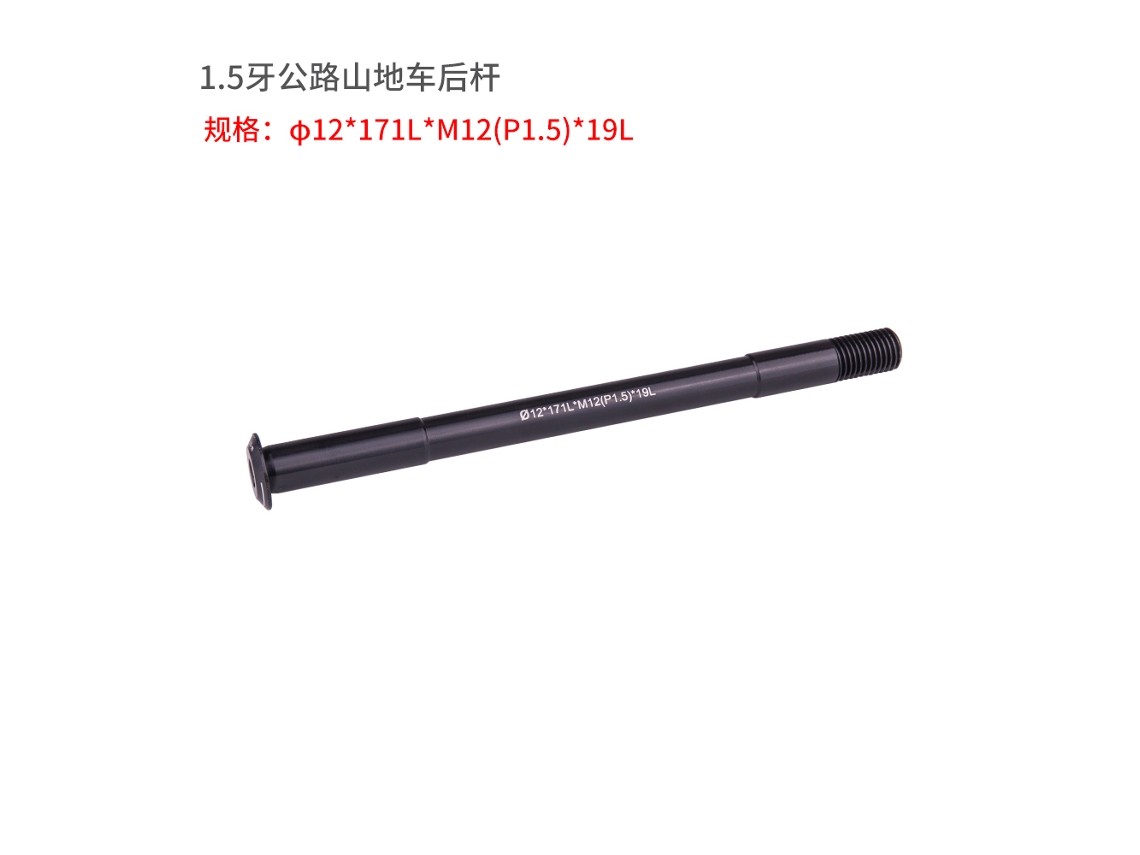 Eixo Thru Axle para Bike MTB 12mm, Alumínio 7075 CNC | S/MARCA