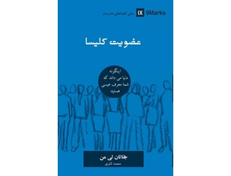 Livro Church Membership How The World Knows Who Represents Jesus De Jonathan Leeman (persa)
