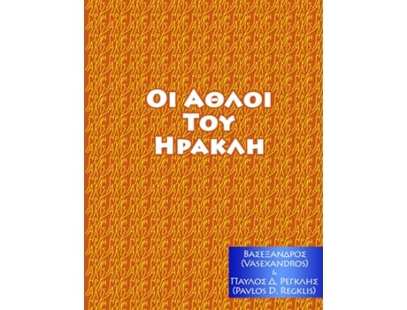 Livro ?T??? ??? ?????? de Vasexandros (Inglês)