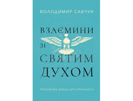 Livro Host the Holy Ghost de Vladimir Savchuk (Inglês)