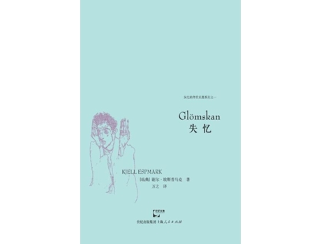 Livro Shi Yi De Kjell Espmark (inglês)