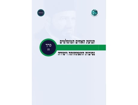 Livro ????? ????? ???????? ???? ????????? ??????? de Trends Research (Inglês)