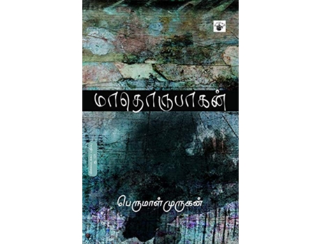 Livro Maathorupagan de Perumal Murugan (Hindi)