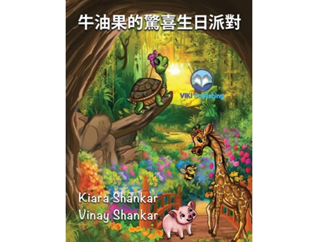 Livro de Kiara Shankar (Inglês)