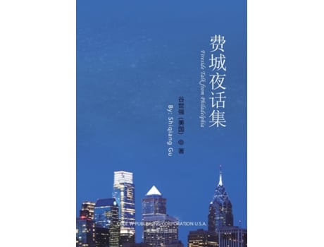 Livro Fireside Talk From Philadelphia, Chinese Edition De Shiqiang Gu (inglês)