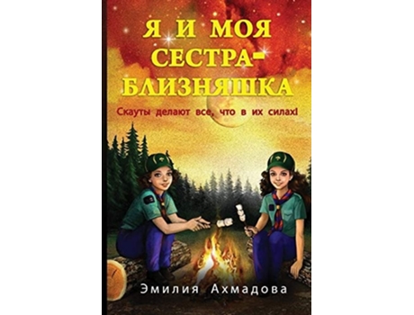 Livro My Twin Sister And Me-Ya I Moya Sestra-Bliznyashka de Emiliya Ahmadova (Russo)