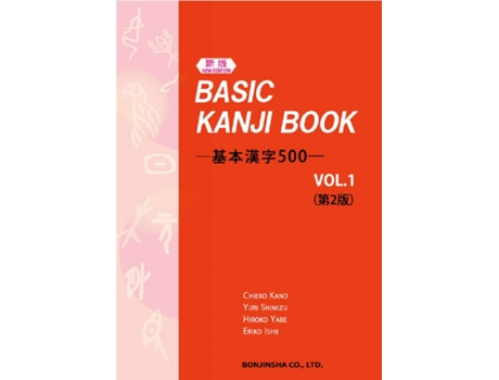 Livro Basic Banji Book de Chieko Kano, Yuri Shimizu et al. (Japonês)