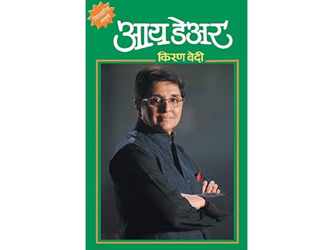 Livro I Dare De (marathi)