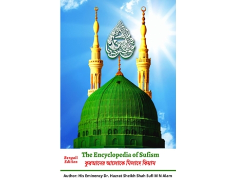 Livro The Encyclopedia Of Sufism Ampamp Spiritual Practices De His Eminency Dr Hazrat Shah Su Alam (inglês)