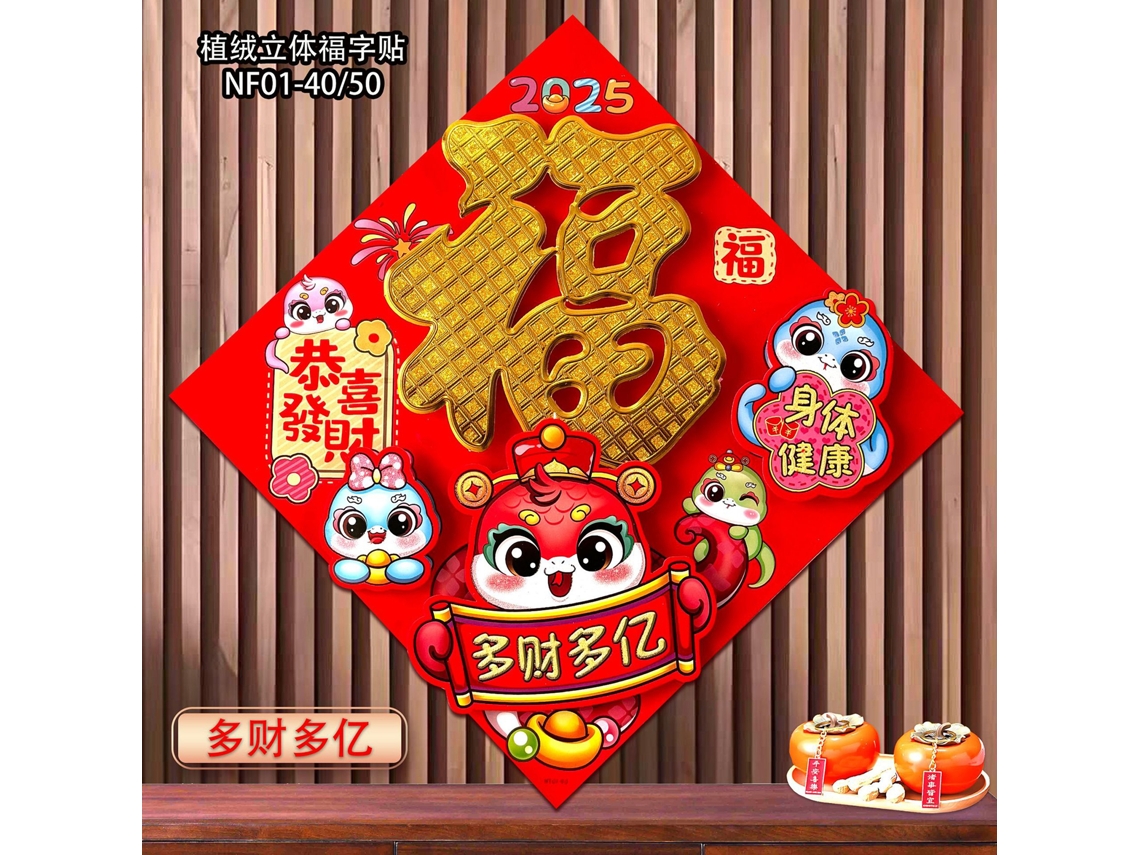 Laxiscreed Nf01 Lucky Fortune 3d Sticker Para Porta - Design Tailândia