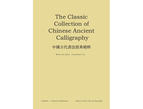 Livro The Classic Collection of Chinese Ancient Calligraphy de Shiwen Tao (Inglês)
