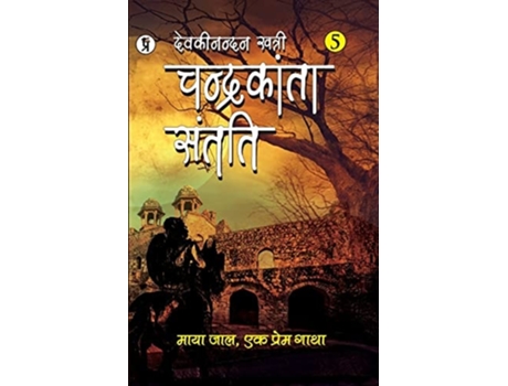 Livro Chandrakanta Santati Part 5 De Devaki Khatri Nandan (hindi)