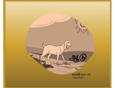 Livro ??? The Goat De Suganthi Nadar (inglês)