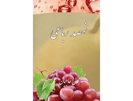 Livro Nine Hundred Quatrains De Kamal Hajian (persa - Capa Dura)