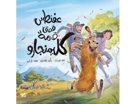 Livro Afantus on Top of Kilimanjaro de Quffa e Ghada Abdullah Mohammed (Árabe)