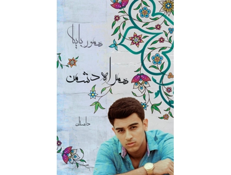 Livro Hamrahe Doshman De Baika, Hamour Et Al. (inglês)