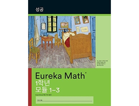 Livro Korean - Eureka Math Grade 1 Succeed Workbook 1 de Great Minds (Inglês)