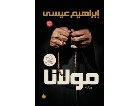 Livro ?????? de ??????? ???? (Árabe)