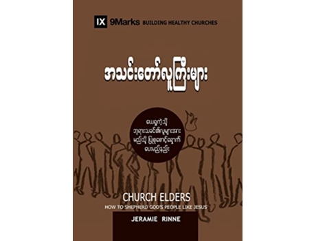Livro Church Elders Burmese How to Shepherd Gods People Like Jesus Building Healthy Churches Burmese Burmese Edition de Jeramie Rinne (Inglês)