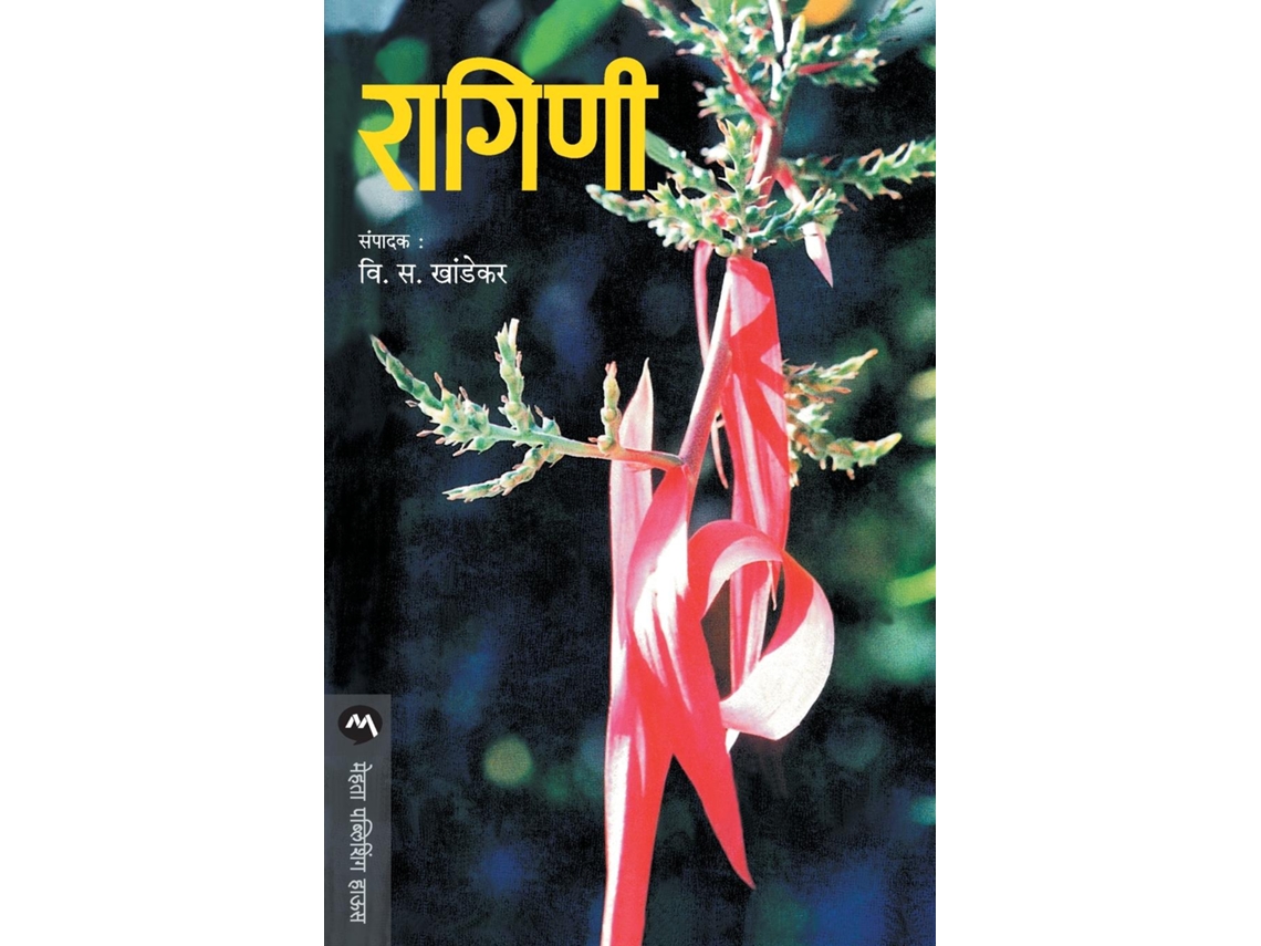 Livro Ragini De V S Khandekar (inglês)