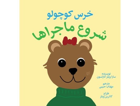 Livro ittle Bear The Adventures Begin de Sarah Wills Carlsson (Inglês)