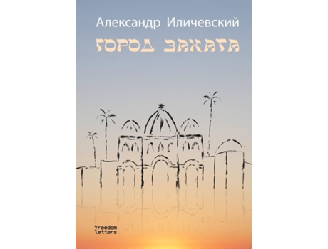 Livro ????? ?????? de ????????? ?????????? (Inglês)