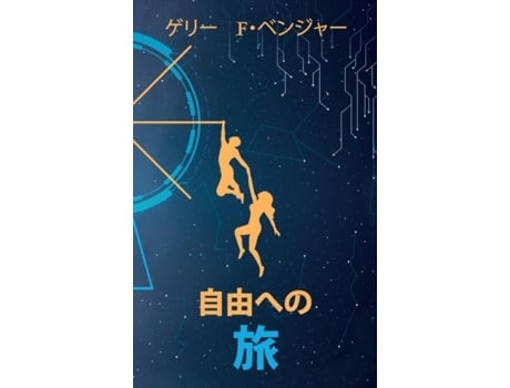Livro Japanese Edition De Bengier, Gary Et Al. (inglês)