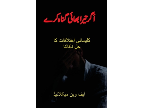 Livro ???? ???? ????? ???? ??? ??????? ????????? ?? ?? ?????? de F Wayne Mac Leod (Inglês)