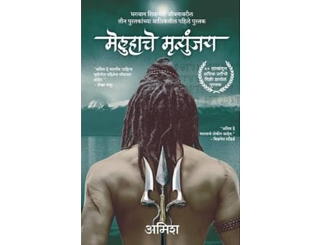 Livro Mehulache Mritunjaya De Amish (marathi)