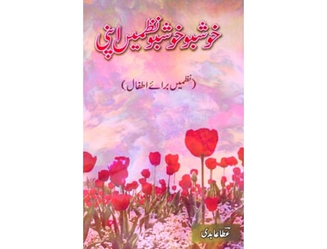 Livro Khushboo Khushboo Nazmein Apni de Ata Abidi (Inglês)
