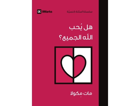 Livro Does God Love Everyone? de Matt McCullough (Inglês)
