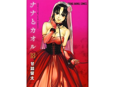 Livro Nana Kaoru, Volume 6 de Ryuta Amazume (Inglês)