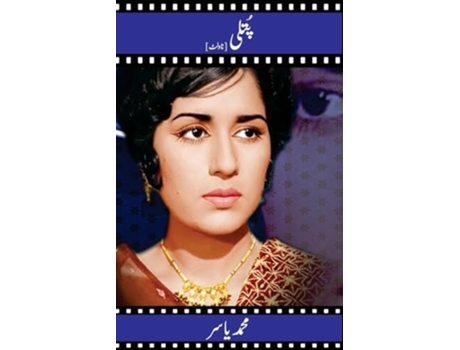 Livro Putli Biographical Novelette de Mohammad Yasir (Urdu)