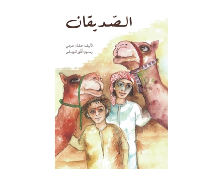 Livro ???????? - The two friends de Safa Azmy ???? (Inglês)