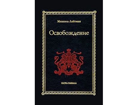 Livro ???????????? Russian Edition de ??????? ??????? (Russo)