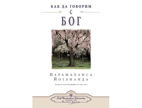 Livro How You Can Talk With God De Paramahansa Yogananda (inglês)