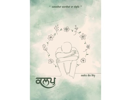 Livro Kalap de Sidhu, Navjot et al. (Inglês)