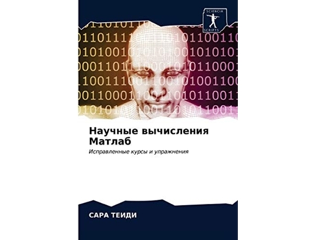 Livro ??????? ?????????? ?????? de Ð¡ÐÐ Ð Ð¢Ð•Ð˜Ð”Ð˜ (Inglês)